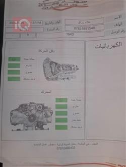 شيفروليه ايكونس